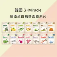 在飛比找蝦皮商城優惠-韓國 S+Miracle 膠原蛋白精華面膜 保濕 台灣公司貨