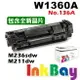 HP W1360A No.136A 全新相容碳粉匣【適用】M236sdw / M211dw 【包含全新晶片】