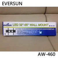 在飛比找蝦皮商城優惠-Eversun AW-460 32-55吋液晶螢幕壁掛架 固