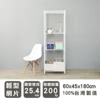 在飛比找蝦皮商城優惠-凱堡家居｜輕型四層置物架60x45x180公分 鐵力士架 鐵