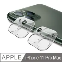 在飛比找PChome24h購物優惠-iPhone 11 Pro Max 鏡頭專用 3D立體透明全