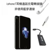 在飛比找PChome商店街優惠-＊PHONE寶＊Apple iPhone7 Lightnin