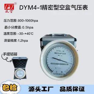 廠家出貨礦用DYM3-2空盒氣壓計，礦井用空盒氣壓表 指針式氣壓計