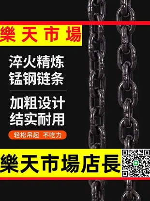 （高品質）手扳葫蘆起重倒鏈手搖吊機手動0.75/1.5手拉吊葫蘆手板緊線器