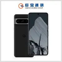 在飛比找巨宝通訊優惠-Google Pixel 8 Pro [12/256GB]