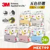 【mt99】3M 新升級兒童安全防撞地墊32cm-6片x4包(共24片)-五色任選