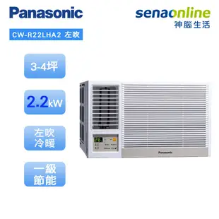 Panasonic 國際 CW-R22LHA2 左吹窗型 3-4坪變頻 冷暖空調