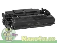 在飛比找Yahoo!奇摩拍賣優惠-【彩印新樂園】HP M501dn M501 環保碳粉匣 CF