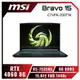 MSI Bravo 15 C7VFK-200TW 微星 超狂效能電競筆電