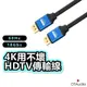 DTAudio HDTV線 4K 2.0版 高清螢幕線 60Hz 18Gbs 適用HDMI線接口之設備 聆翔旗艦店