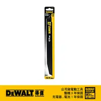 在飛比找PChome24h購物優惠-美國 得偉 DEWALT 12x10T雙金屬2X軍刀鋸片(鐵