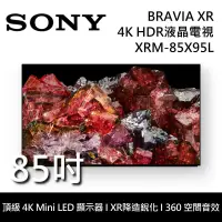 在飛比找博客來優惠-SONY索尼 XRM-85X95L 85吋 BRAVIA 4