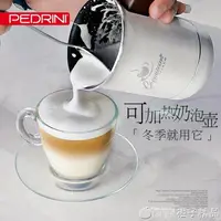 在飛比找樂天市場購物網優惠-Pedrini家用手動打奶泡器花式咖啡拉花杯牛奶打泡杯奶泡壺