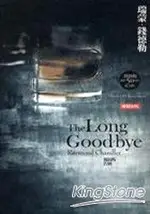 漫長的告別THE LONG GOODBYE