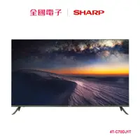 在飛比找蝦皮商城優惠-SHARP AQUOS 70型Android液晶顯示器 4T