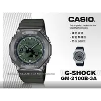 在飛比找蝦皮購物優惠-CASIO 卡西歐 手錶專賣店 GM-2100B-3A 男錶