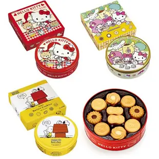 北日本 Bourbon 三麗鷗 Kitty 布丁狗 史努比 綜合餅乾  奶油餅乾 曲奇餅禮盒 年節禮盒《小間生活道具》