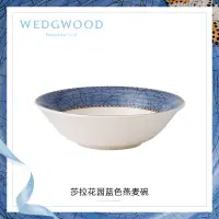 在飛比找蝦皮購物優惠-正品WEDGWOOD瑋緻活莎拉花園陶瓷燕麥碗湯碗飯碗歐式碗單