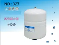 在飛比找樂天市場購物網優惠-【龍門淨水】RO純水機專用8公升壓力桶.淨水器.濾水器.飲水