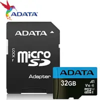 在飛比找蝦皮購物優惠-威剛32GB記憶卡(MICRO   SD)現貨供應