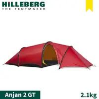 在飛比找Yahoo奇摩購物中心優惠-【HILLEBERG 瑞典 黃標 Anjan 2 GT 安哲