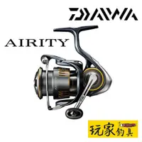 在飛比找蝦皮購物優惠-｜玩家釣具｜DAIWA 23 AIRITY 捲線器 路亞 紡