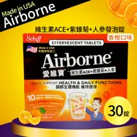 在飛比找PChome24h購物優惠-【Schiff Airborne愛維寶】維生素 A + C 