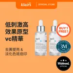 [KLAIRS] 鮮能維C亮膚精華套組 35ML X 2入