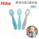 Nuby 學習沾匙3階段組 止滑 小手抓握 副食品 3階段適合不同類型食物 6M+