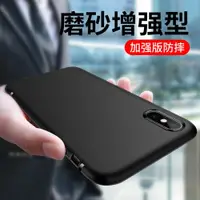 在飛比找ETMall東森購物網優惠-睿昇適用蘋果X手機殼iPhoneXS超薄XR磨砂iPhone