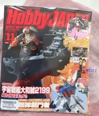 在飛比找蝦皮購物優惠-任選2本100-未拆封電擊嗜好流行月刊HOBBY JAPAN