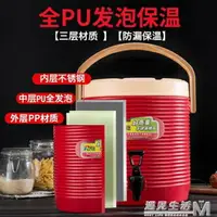 在飛比找樂天市場購物網優惠-不銹鋼奶茶桶商用保溫桶豆漿桶13L15L20L冷熱雙層茶水桶