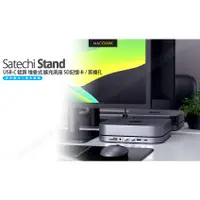 在飛比找蝦皮購物優惠-Satechi Stand Mac Mini USB-C 鋁