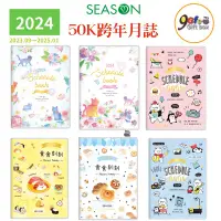 在飛比找蝦皮購物優惠-2024年 月誌 50K跨年月誌 附書套 行事曆 月誌本 手