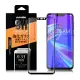 NISDA for Asus Zenfone Max M2 ZB633KL 完美滿版玻璃保護貼-黑色