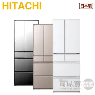 HITACHI 日立 ( RHW620RJ ) 614公升 日本原裝 變頻琉璃六門冰箱