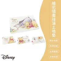 在飛比找momo購物網優惠-【SONA森那家居】Disney 迪士尼維尼插畫列珪藻土地墊