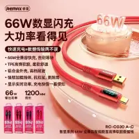 在飛比找蝦皮購物優惠-Remax 智顯系列 66W USB to type-c 數