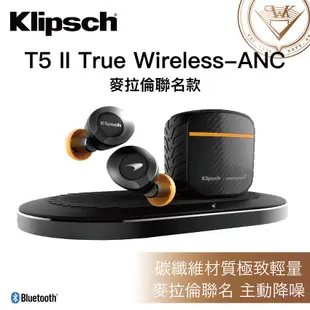 Klipsch T5 II True Wireless ANC麥拉倫聯名款 主動降噪藍牙耳機