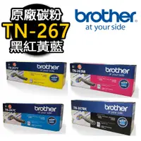 在飛比找PChome24h購物優惠-【Brother 兄弟牌】TN-267Y 原廠1黑3彩碳粉匣