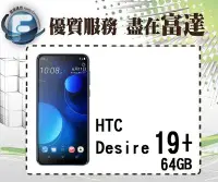 在飛比找Yahoo!奇摩拍賣優惠-『西門富達』宏達電 HTC Desire 19+ 64GB/