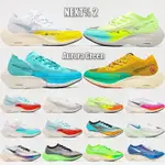 2024 新款 TOP NEXT% 2 男士女士跑步鞋 ZOOMX VAPORFLY WATERMELON OG AUR