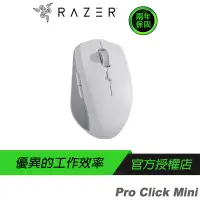 在飛比找蝦皮商城優惠-RAZER 雷蛇 Pro Click Mini 無線滑鼠/1