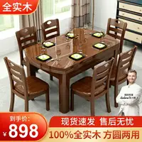 在飛比找樂天市場購物網優惠-全橡膠木 純實木餐桌椅組合可伸縮折疊10人圓桌家用小戶型飯桌