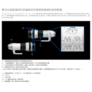 M.ZUIKO DIGITAL ED 150-400mm F4.5 TC1.25x IS PRO 公司貨