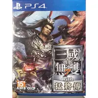 在飛比找蝦皮購物優惠-PS3 PS4 二手遊戲片  三國真無雙7 野球 熱血進行曲