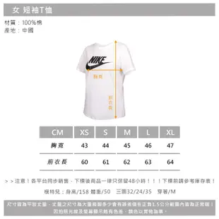 NIKE 女短袖T恤-純棉 休閒 上衣 白黑 (9.2折)