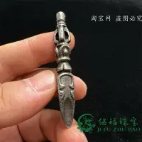 在飛比找樂天市場購物網優惠-尼泊爾藏傳手工打造密宗天鐵隕鐵鏨刻金剛杵金剛橛法器尼泊爾工藝