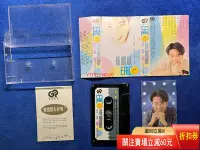 在飛比找Yahoo!奇摩拍賣優惠-孫耀威磁帶《認識你真好》 CD 磁帶 黑膠 【黎香惜苑】-8