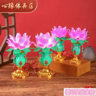 開立發票 蓮花燈 供佛燈 長明燈 佛具 佛燈 【一對】LED佛前燈佛玉瓶蓮花燈觀音七彩供佛燈佛供燈長明燈插電yylp9009